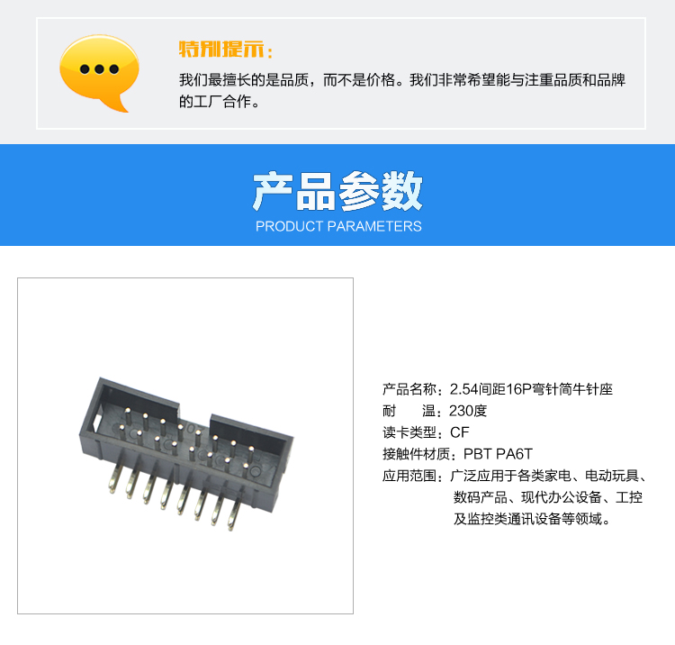2.54間距16P彎針簡(jiǎn)牛針座 通訊設(shè)備的高品質(zhì)連接解決方案
