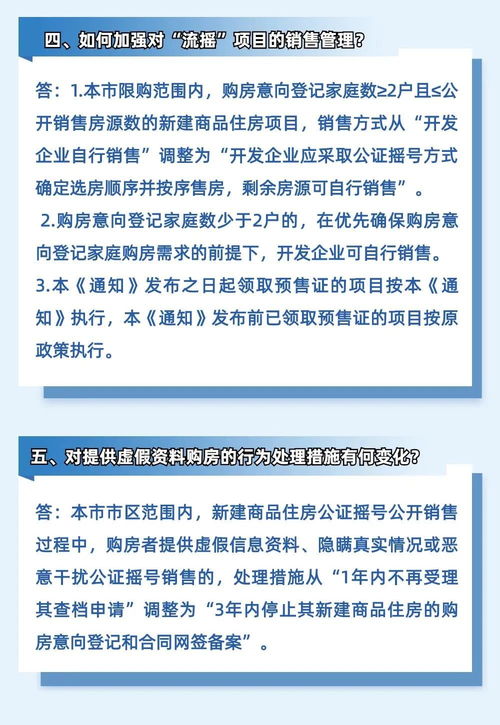 房子是用來住的，不是用來炒的 杭州樓市新動向與薪酬管理服務的關聯
