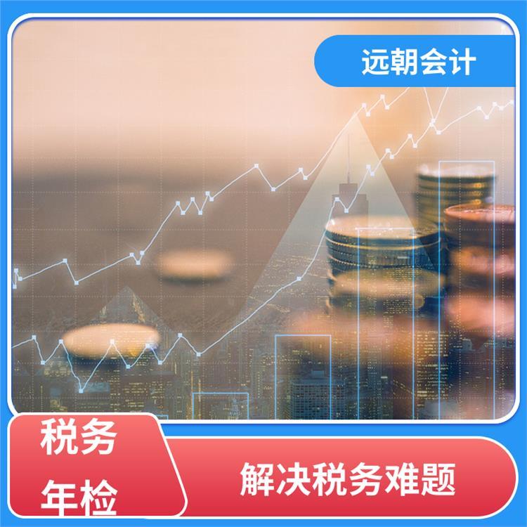遠(yuǎn)朝會(huì)計(jì) 合資企業(yè)薪酬管理與會(huì)計(jì)服務(wù)一站式解決方案