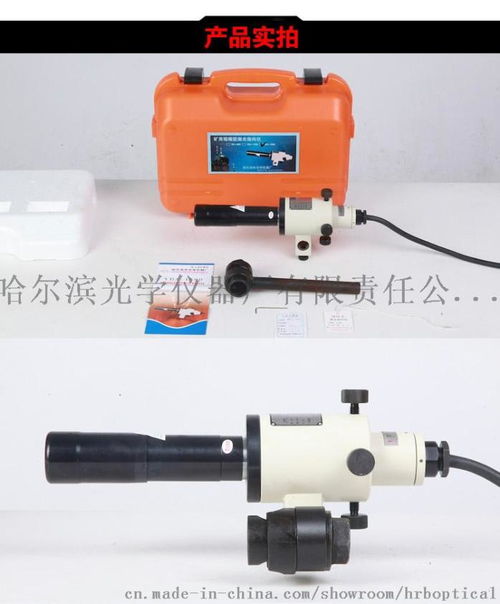 煤安認(rèn)證YBJ 1500礦用隔爆型鐳射指向儀 哈爾濱光學(xué)儀器廠有限責(zé)任公司的專用儀器儀表