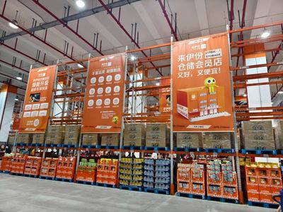 松江迎來零售新業(yè)態(tài) 全國首家來伊份倉儲會員店盛大開業(yè)，探索休閑零食與糧油倉儲服務(wù)融合新體驗(yàn)
